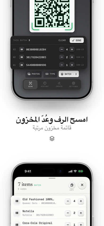 ماسح الباركود يجرد المخزون على رف