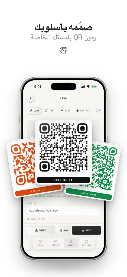 منشئ رموز QR يصمم رموزًا مخصصة مع شعار