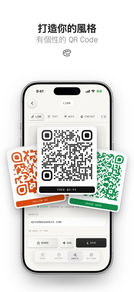 QR Code 產生器，製作加上標誌的風格化 QR Code